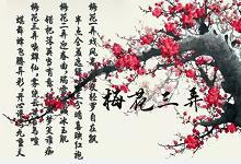 【琴师竖笛】梅花三弄-渤海琴师