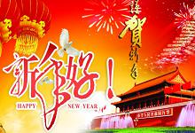 【竖笛教学】Happy New Year - 新年好-渤海琴师