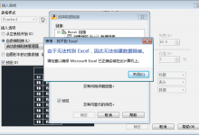 AutoCAD无法创建数据连接的解决方法-渤海琴师