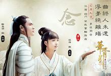 【琴师竖笛】华胥引-渤海琴师