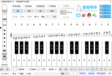 竖笛指法教学软件 | 竖笛入门神器-渤海琴师