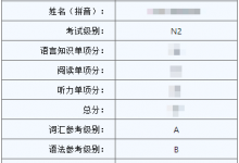 “100天过日语N2”的经历-渤海琴师