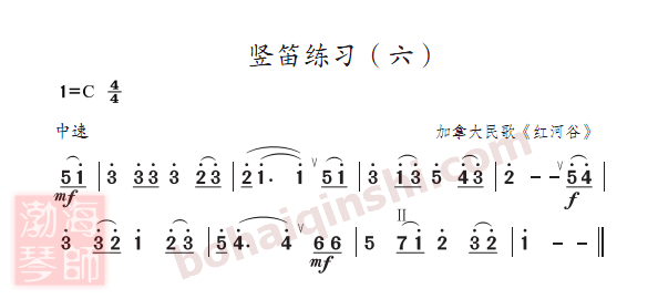 苏少版音乐教材·四年级下册·竖笛练习（六）红河谷-简谱